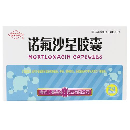诺氟沙星胶囊 作用机制、适应症与安全用药全解析