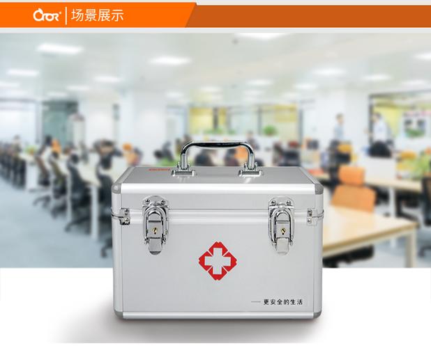 科洛（CROR）铝合金急救箱含药套装 工厂、企业、学校与家庭的安心之选